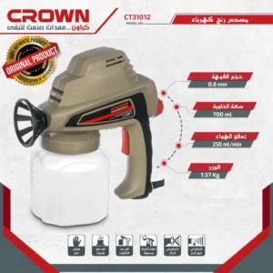 مسدس رش كهربائي كراون – CROWN Pistolet à Pulvériser